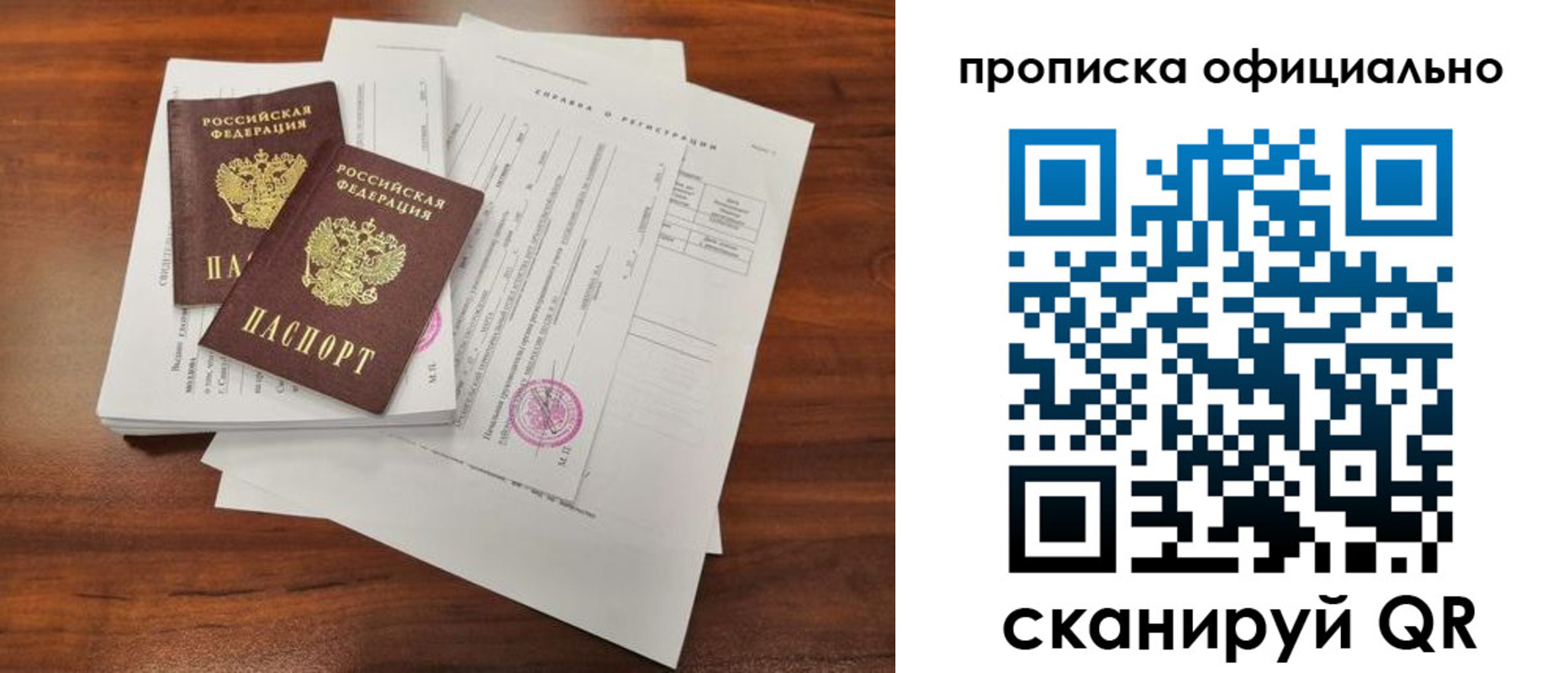 прописка ребенка в Александрове