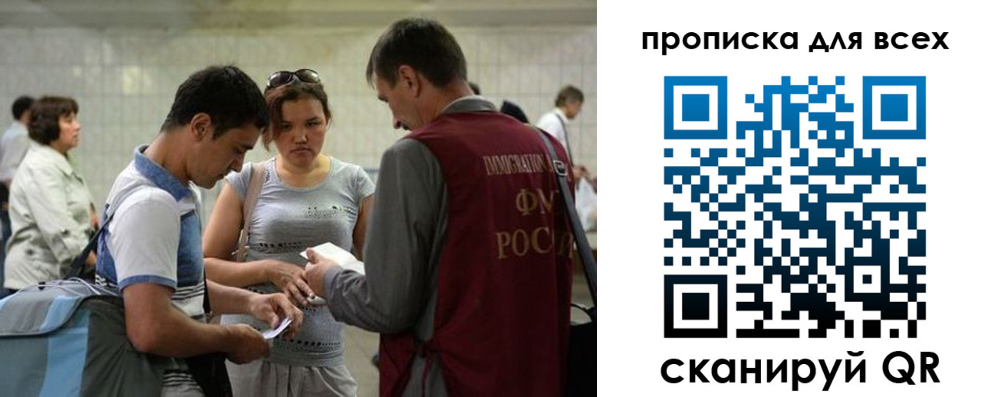 прописка для школы в Александрове