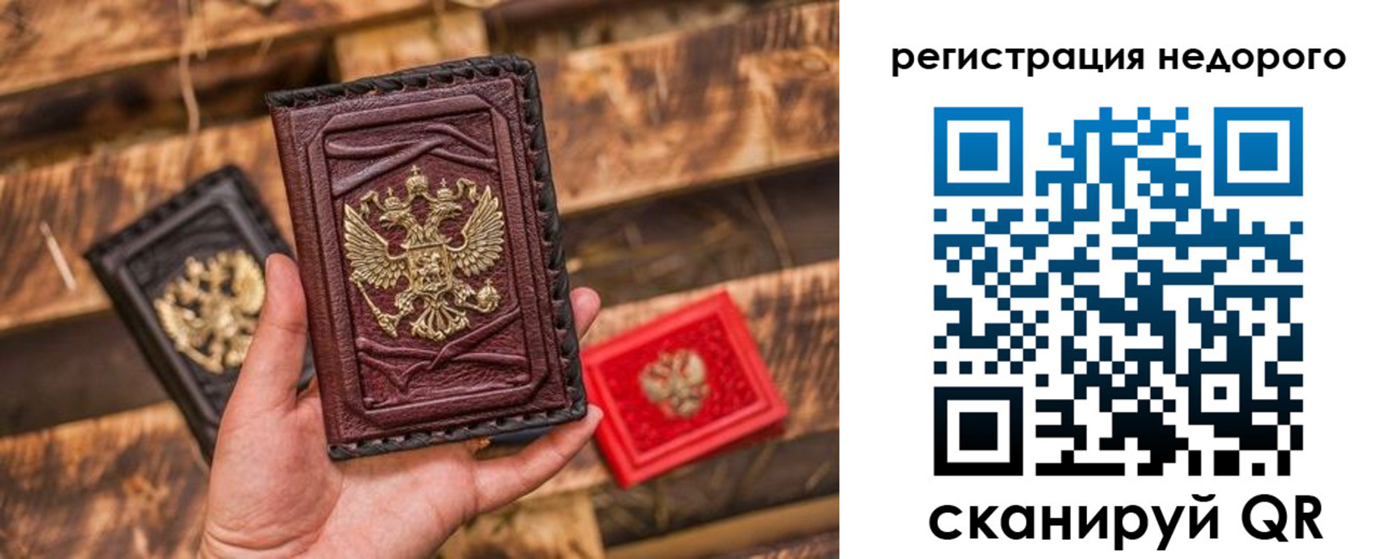 прописка штамп в Александрове