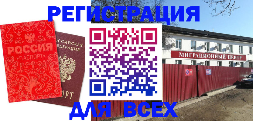 временная регистрация гарантия в Александрове