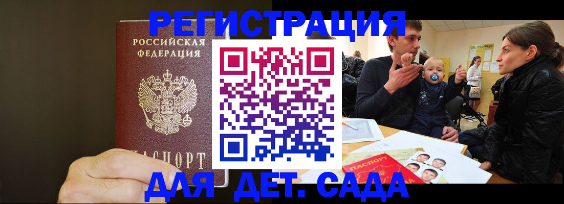 временная регистрация в Александрове