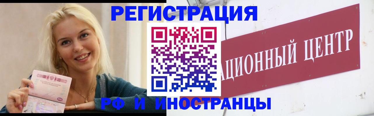 временная регистрация поиск в Александрове