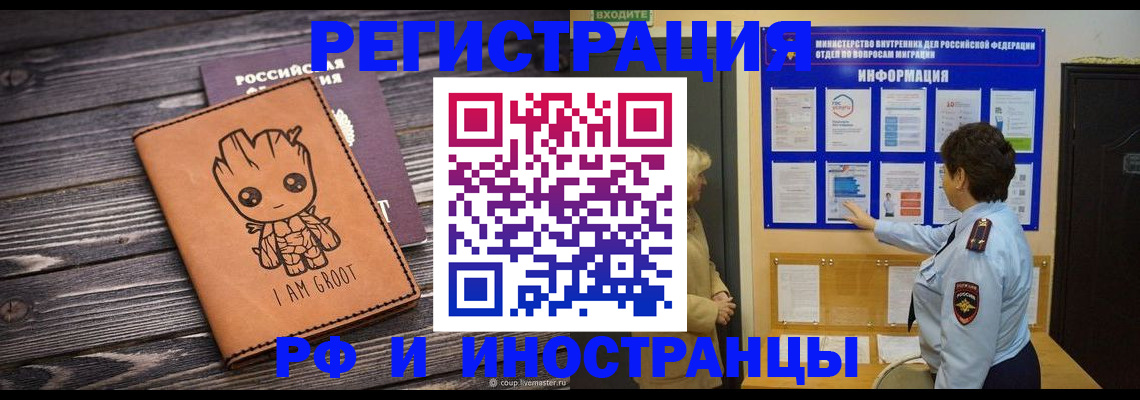 прописка 2025 в Александрове