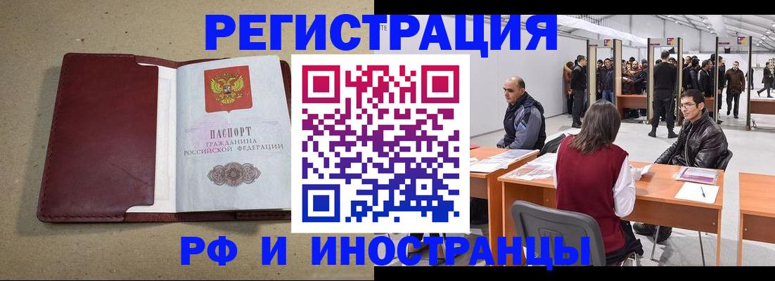 временная регистрация купить в Александрове