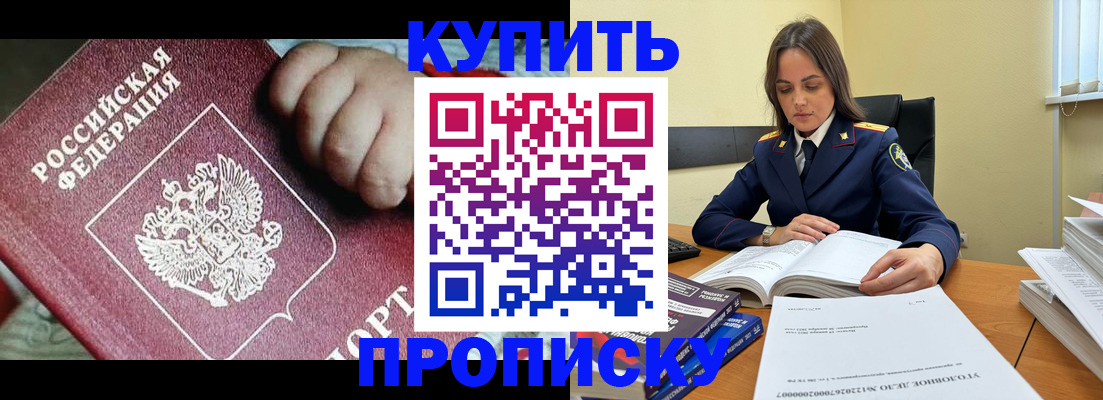 прописка поиск в Александрове