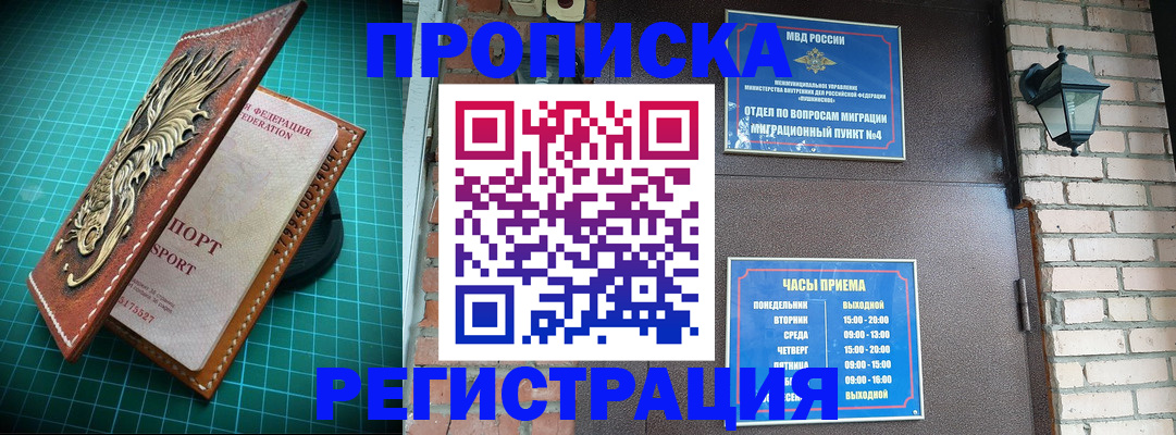 временная регистрация собственник в Александрове